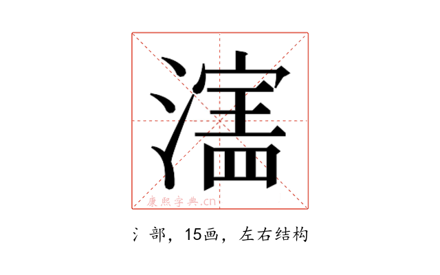 𬉄