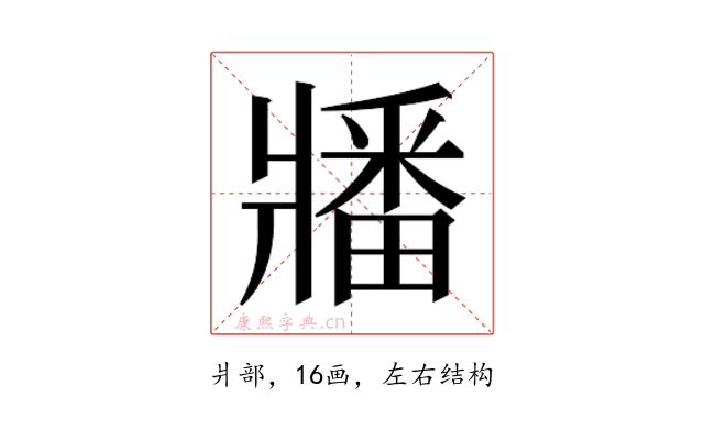 𬌌