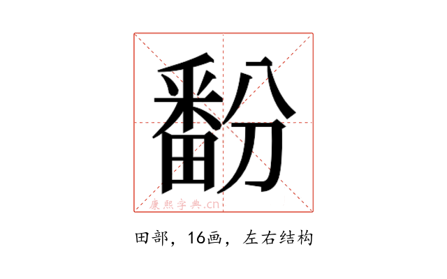 𬏔