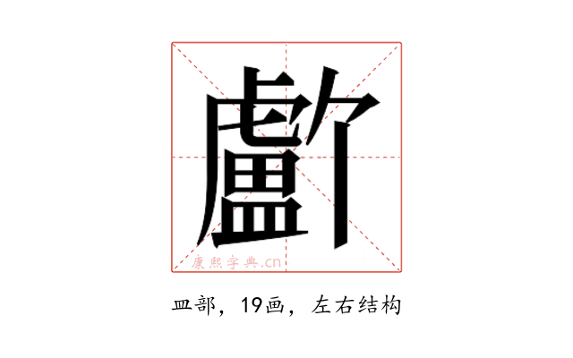 𬐸