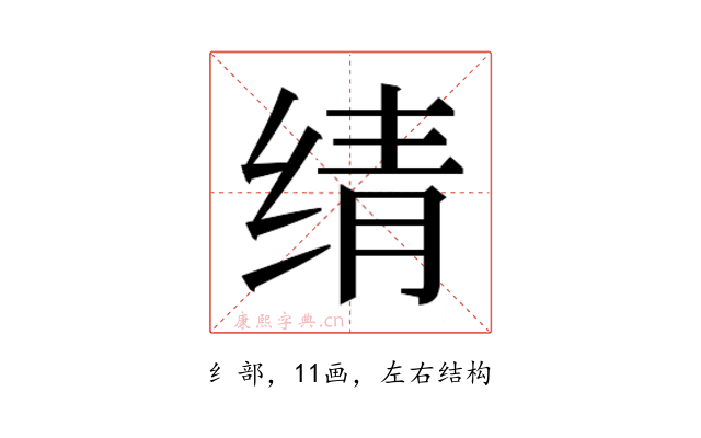 𬘬