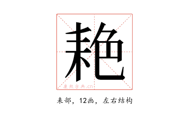 𬚐
