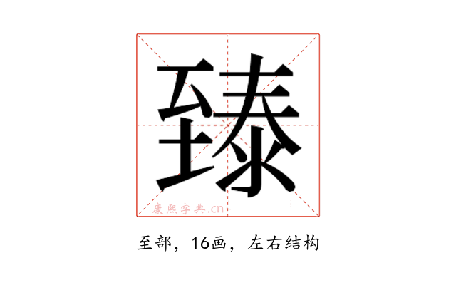 𬛴