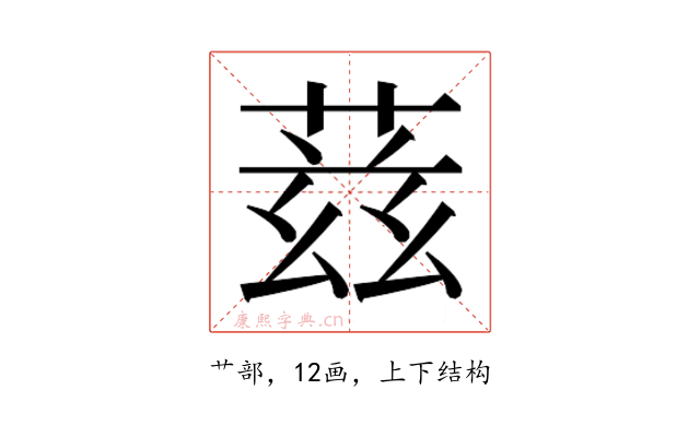𬝘