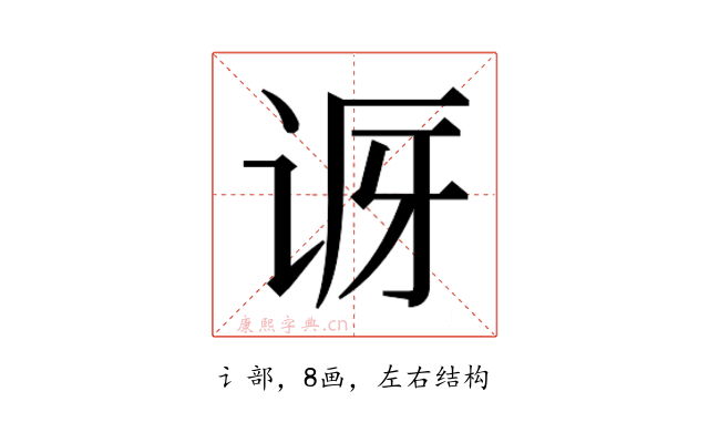 𬣨