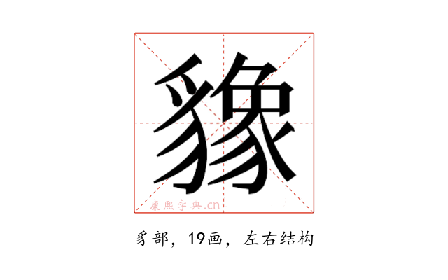 𬥌