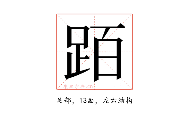 𬦰