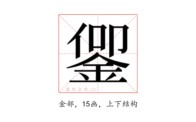 𬫜