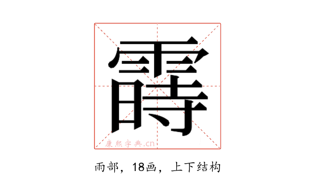 𬰈