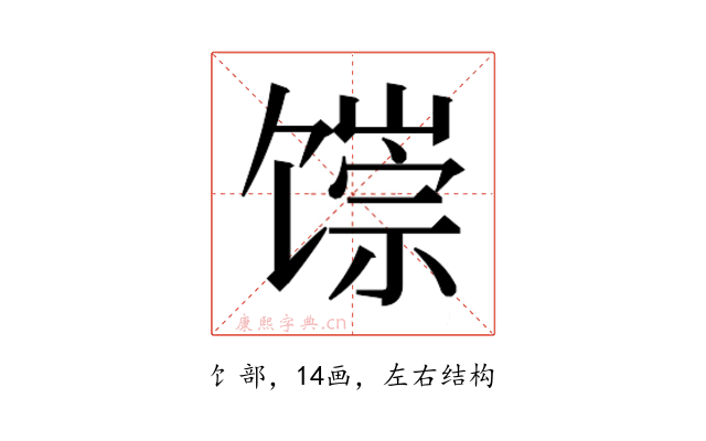 𬳐