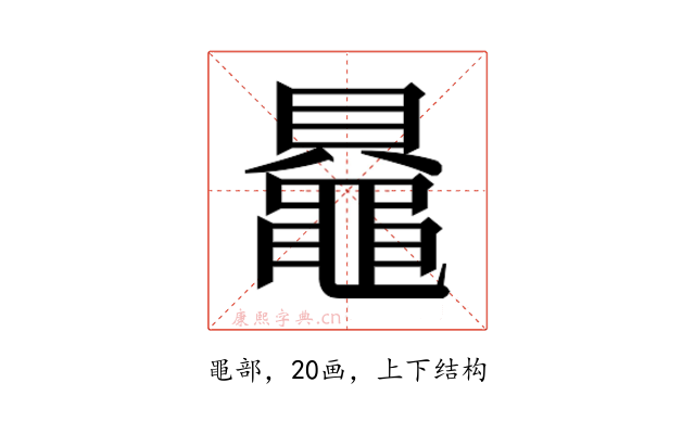 𬹠