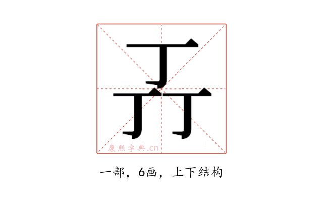 𬻄