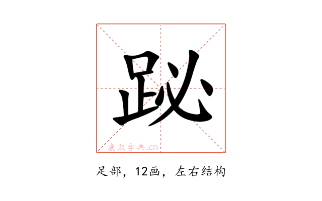 䟤