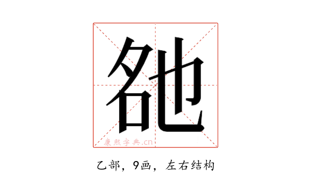 𬼨