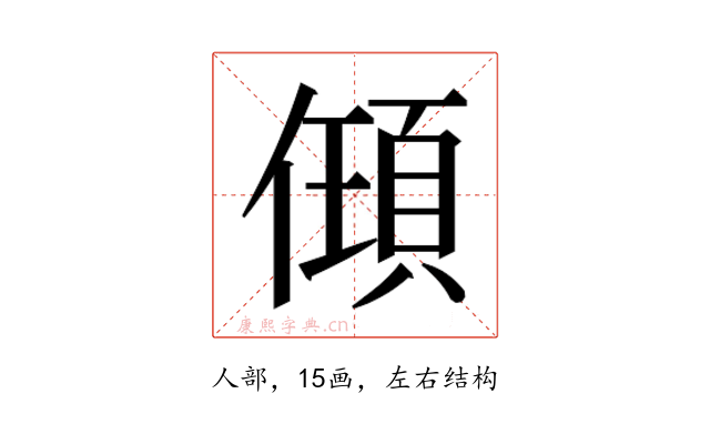 𬿰