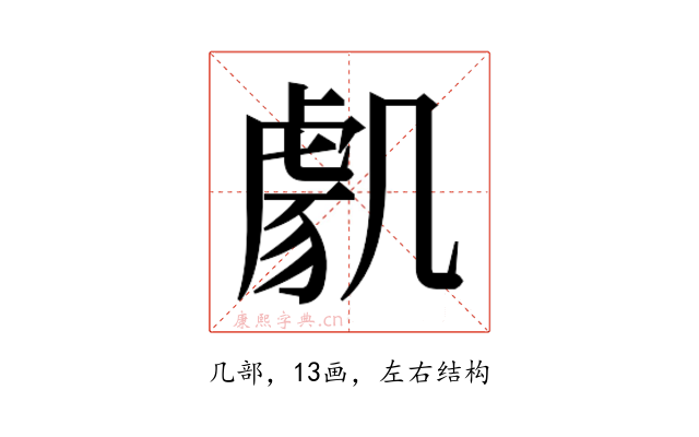 𭂸
