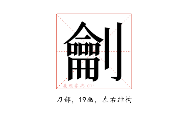 𭄜