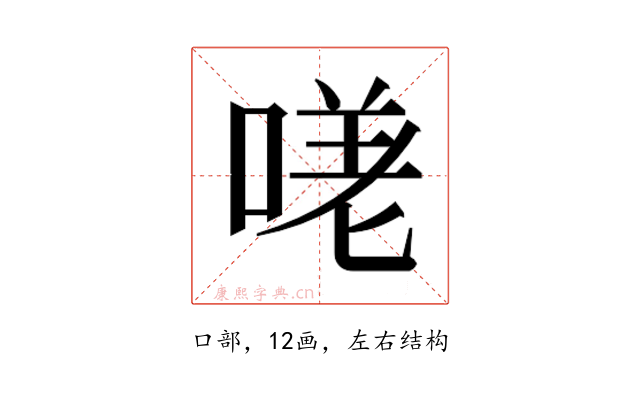 𭉈
