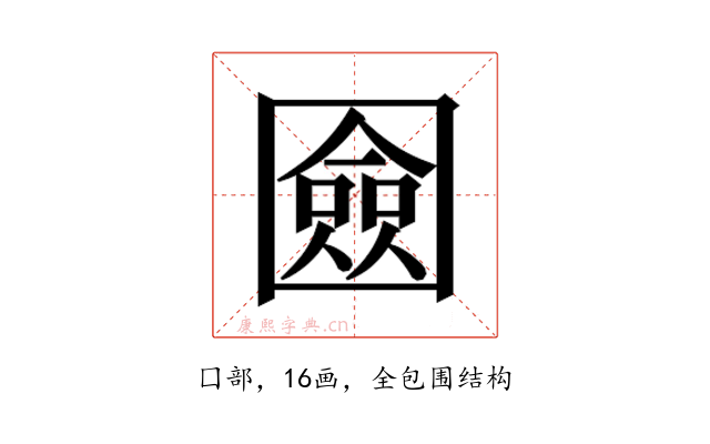𭍴