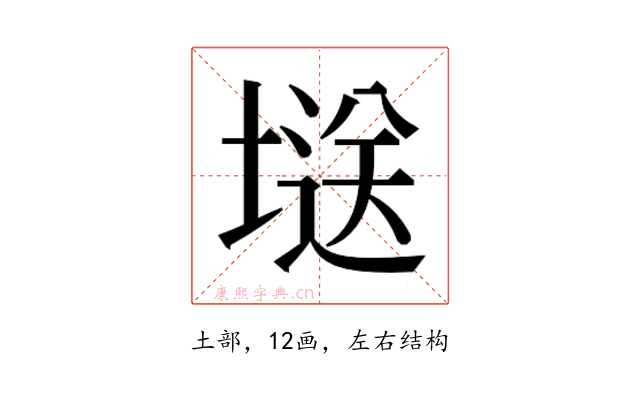 𭏘