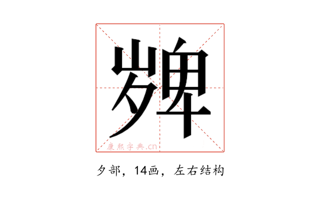 𭐼