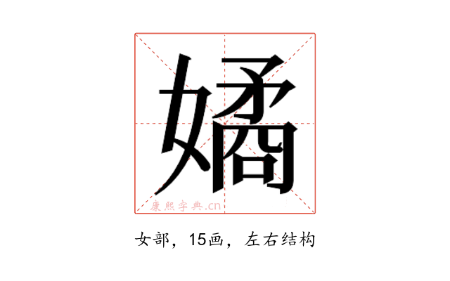 𭒠
