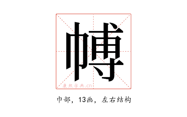 𭘰