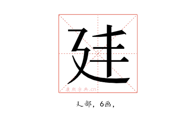 𭚔