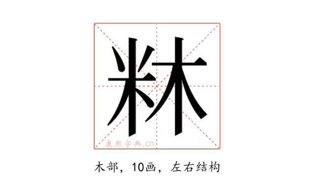 𭩼