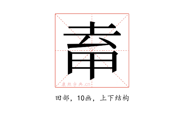 𭻈