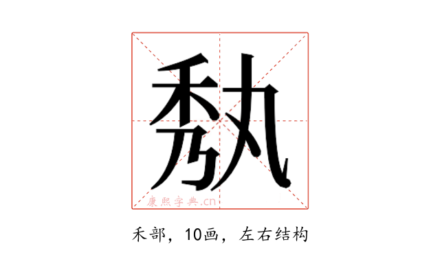 𮂼