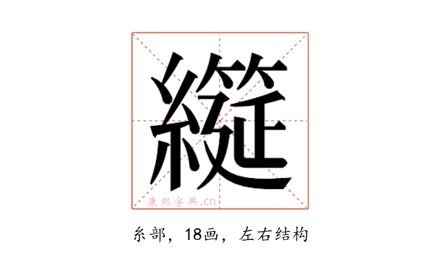 𮉌