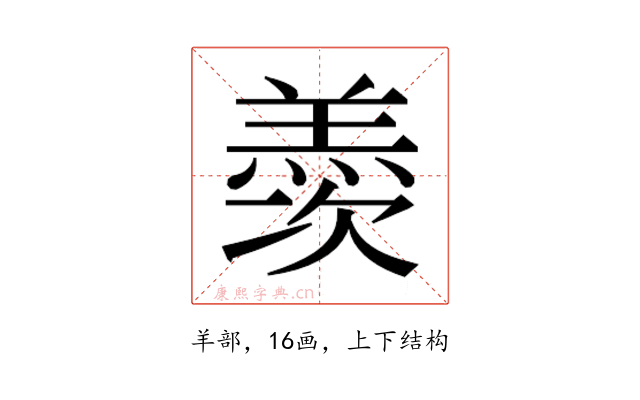 𮊰