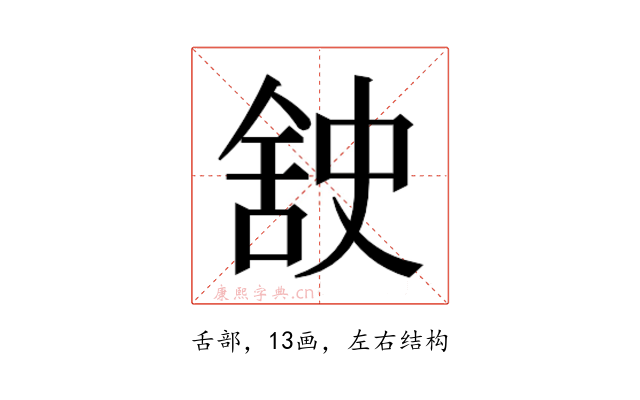 𮍸