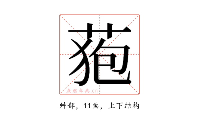 𮏜