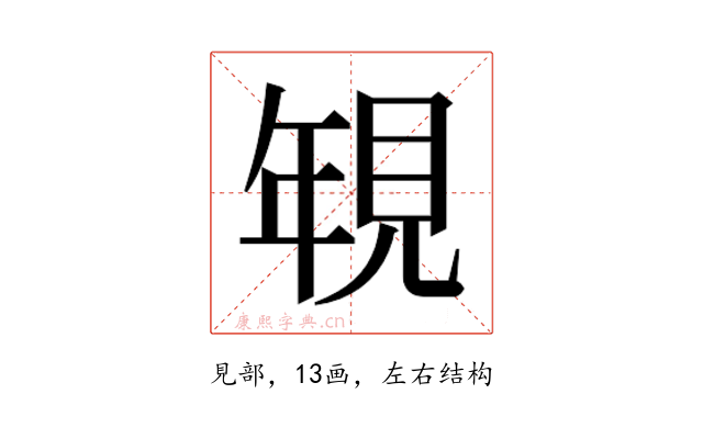 𮗐