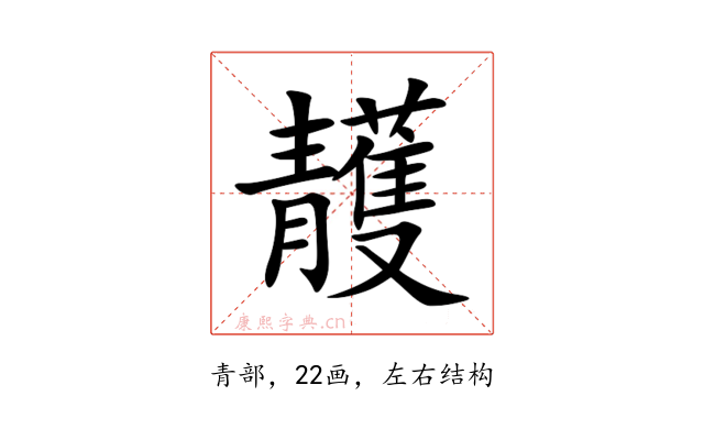 䨼