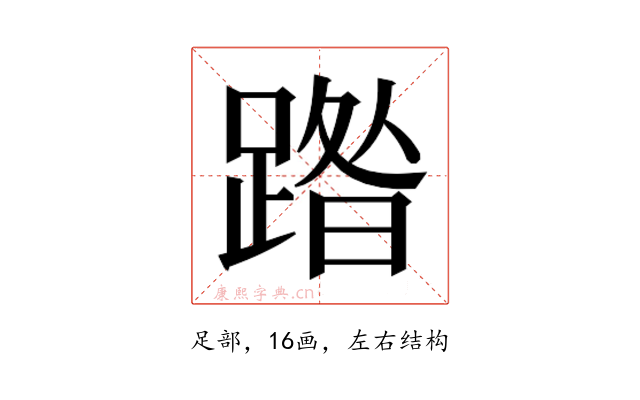 𮛼