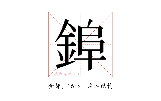 𮢌