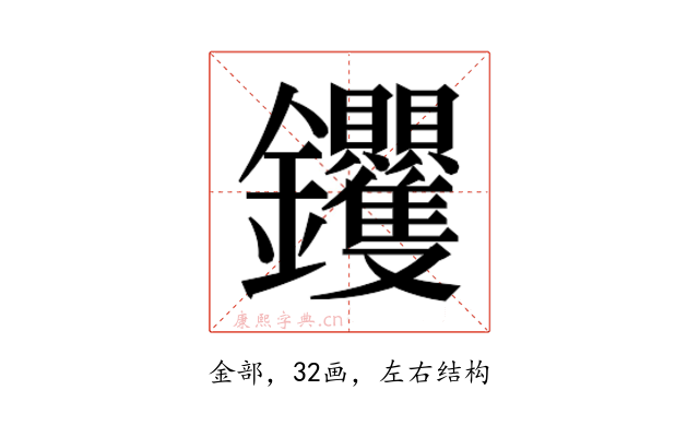 𮣰