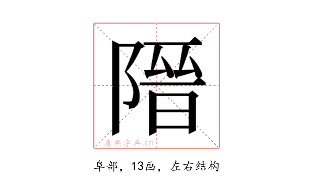 𮥔