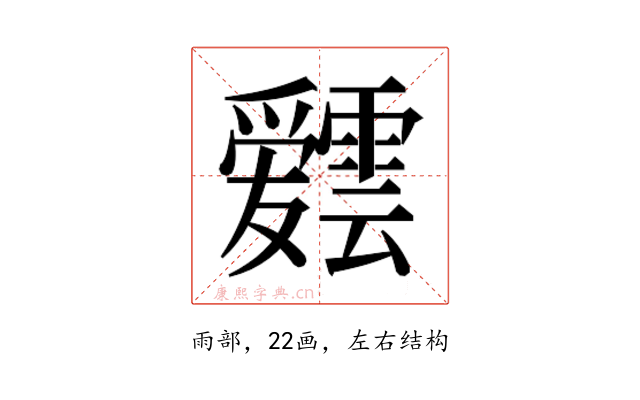 𮦸