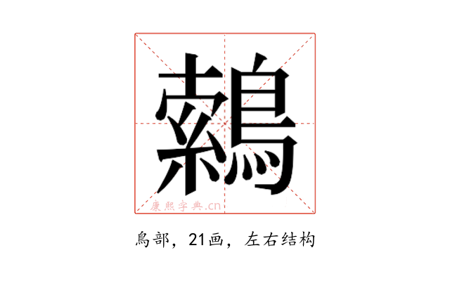 𮭈