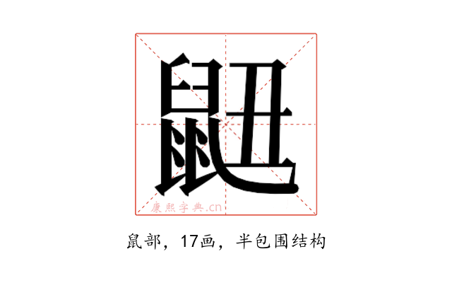 𮮬