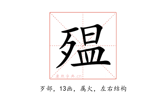 殟