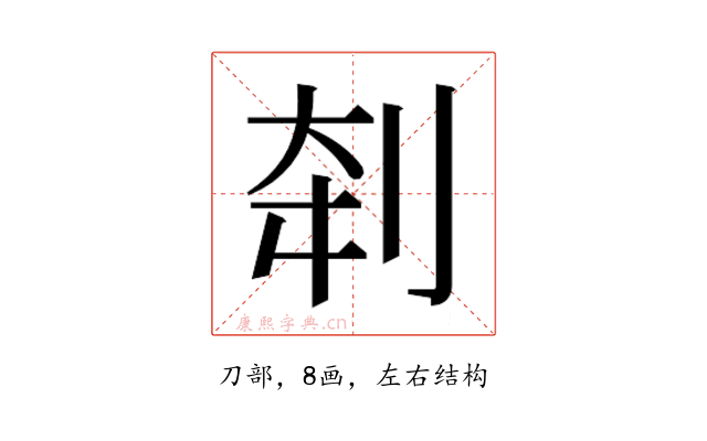 𰄨