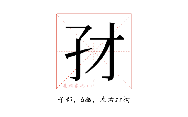𰌜