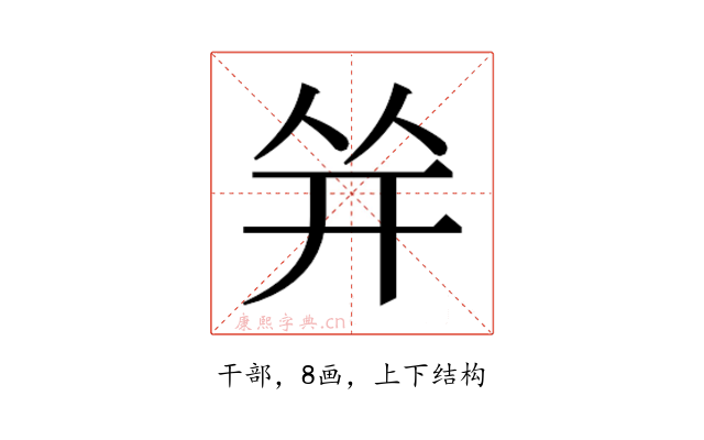 𰏤