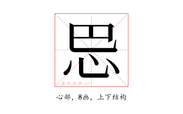 𰑈