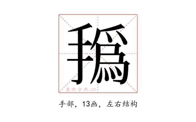 𰔐